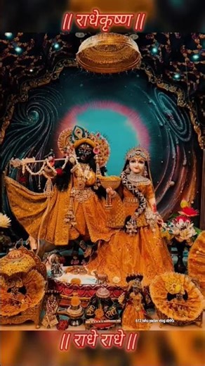 Radhe Radhe 🙏🙏
