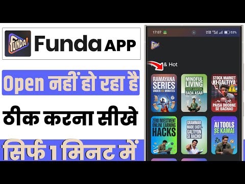 funda app open problem | funda app not working | funda app open nahi ho rahi