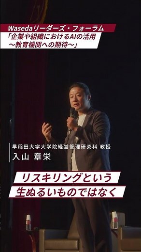 【早稲田の最先端研究が集結】早稲田オープン・イノベーション・フォーラム2025 #woi #早稲田大学 #研究 #ai #ベンチャー #スタートアップ