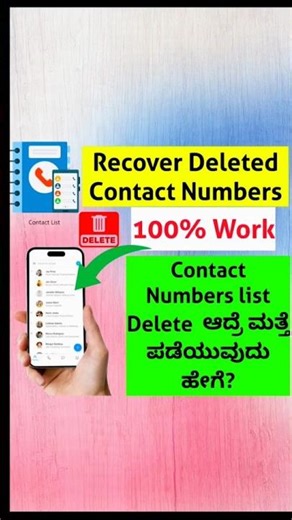 Recover Deleted Contact Numbers #shortsfeed #shorts #trending #tech #recovery