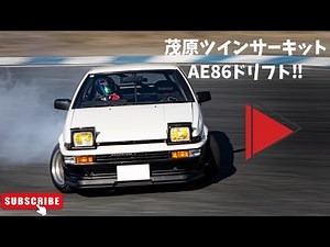 【AE86ドリフト】【4K】茂原ツインサーキット2025_1230