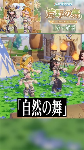Experience the Stone Age!? Festival Now On!