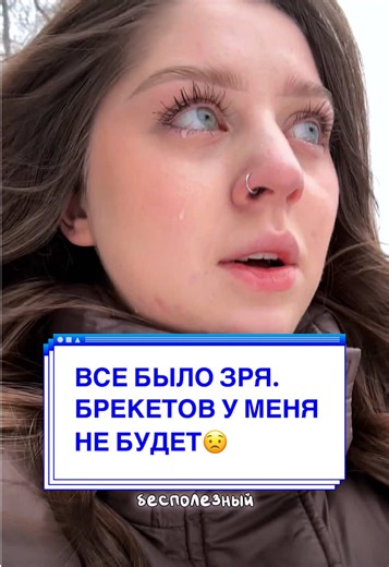 Завидую всем, кому это далось легко😭❤️‍🩹 #брекеты #операция #мечта #кривыезубы #зуб