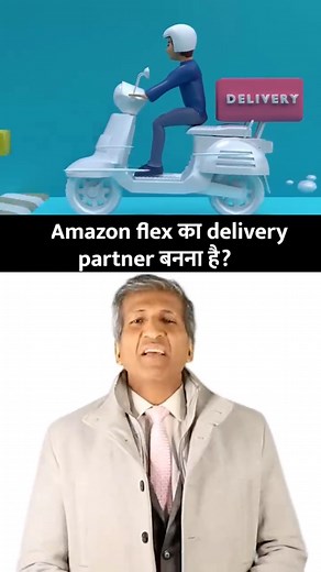 209K views · 10K reactions | Want to earn 40k per month? . . . . . . . . . #earnmoney #amazon #flex #amazonflex #amazonfinds #shopping #delivery #amazondeals #business #anurag #anuragaggarwal #anuragthecoach | Anurag Aggarwal Institute of Entrepreneurship & Public Speaking | Facebook