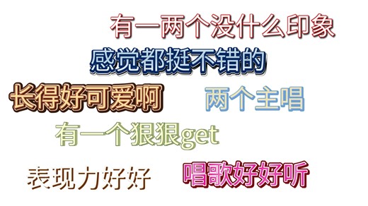 [R.E.D女团reaction]第一次看R.E.D宝子们给推推