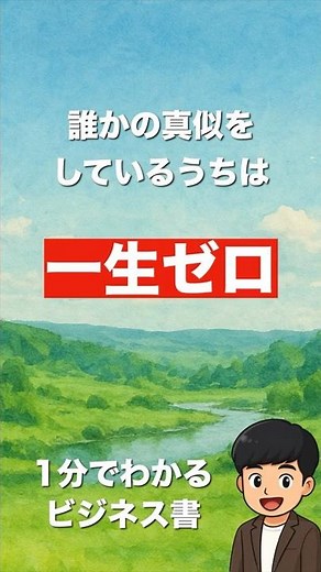 [Book Summary] ZERO to ONE #Business #Trivia #ITCompany