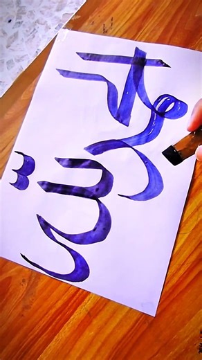 How to write alhamdulillah in arabic: Alhamdulillah arabic calligraphy #shorts