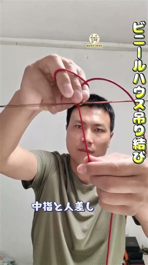 【ビニールハウス吊り結び】ロープを巻いて引くだけで頑丈～ #結び方テク #実用知識