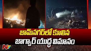 7.4K views · 20 reactions | జామ్‌నగర్ లో కూలిన జాగ్వార్ యుద్ధ విమానం..! #Jamnagar #Jaguar #FighterJet #crash #NTVTelugu | Ntv Telugu | Facebook