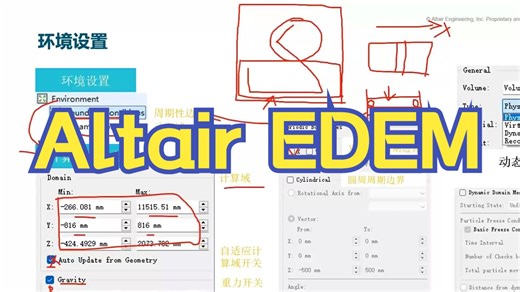 6.基础培训_建模(环境设置)