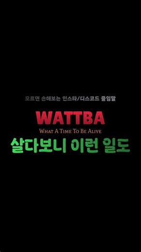 영어 채팅 슬랭 (3) 디스코드