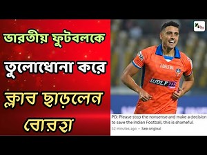 ভারতীয় ফুটবলকে তুলোধোনা করে ক্লাব ছাড়লেন Borja Herrera! মুম্বইয়ের সঙ্গে সরকারিভাবে বিচ্ছেদ CFG-র