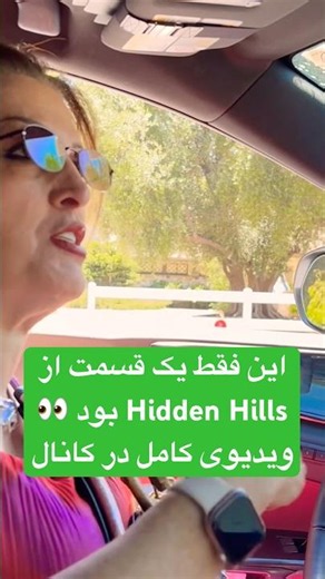You haven't seen the Hidden Hills homes yet! 😍🏡 Full video on the channel