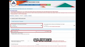 手把手教大家如何使用 LHDN STAMPS 系统来给雇佣合约盖章和交付印花税!! 📣📣 | Otopass