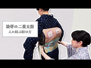 【分かりやすい】袋帯の二重太鼓を人に結ぶ結び方│暮らし百科│日本橋三越本店