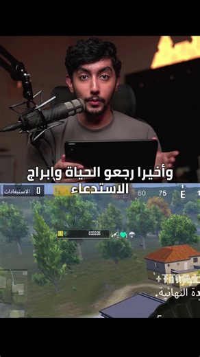 ‏كيف تشوفون التحديث صار افضل والا لا ؟ #pubgmobile #pubgm #ببجي_موبايل