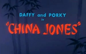 华纳动画达菲鸭和猪小弟中国琼斯 China Jones.1959.原版标题卡开头和结尾