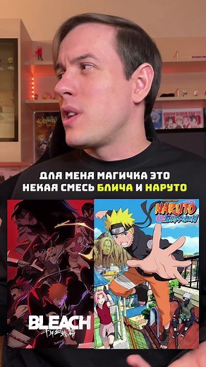 Аниме похожие на магическую битву