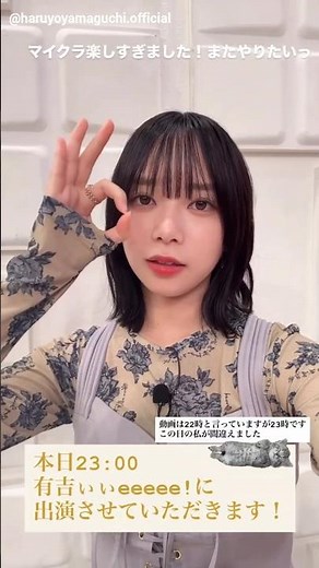 山口陽世 本日10月5日23:00〜 テレ東「有吉ぃぃeeeee！〜そうだ！今からお前んチでゲームしない？」に山口陽世、平尾帆夏 が出演します！日向坂46