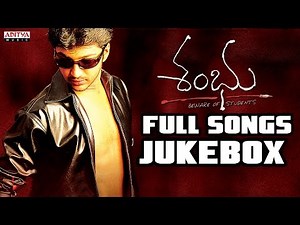 Shambu Telugu Movie Songs Jukebox II Aaryan, Sarika, Ilaiyaraaja