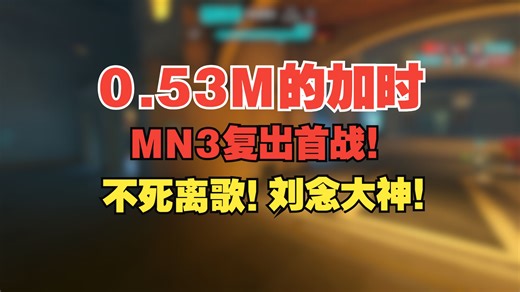 极光杯第一天就这么刺激？复盘中城极限卡车！TEAM CC惊险击败韩国海盗团！