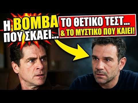 Μία νύχτα μόνο επόμενα επεισόδια 67, 68, 69, 70 | Η Αρετή μαθαίνει κάτι που αλλάζει τα πάντα