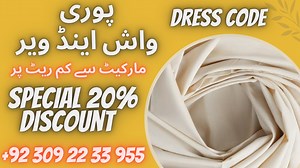 PURI VERY SOFT WASH N WEAR NEW ARTICLE 2023 ORDER NOW  ‪+92 309 22...