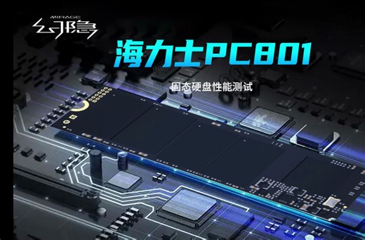 海力士PC801固态硬盘性能测试 对比海力士P41