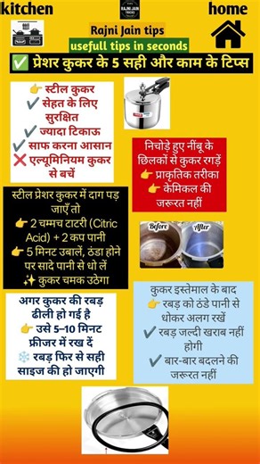 #PressureCooker zaroor rakhein,#shorts