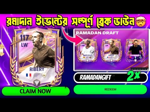 🔥 2× Redeem Code LIVE! 😱 রমজান ইভেন্টে ফ্রি 117? | FC Mobile Bangla