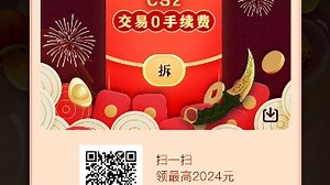 IGex最新活动，组队可以得抵用金买饰品无门槛，最高188