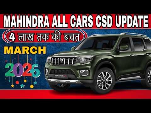 Mahindra Car CSD Canteen Price list March 2026| new CSD Price with GST 2.0| Mahindra car in CSD