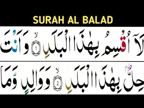 Surah Al Balad Tilawat || La Uqsimu Bi Hazal Balad || Recitation Of Surah Balad || By Muni Info ||