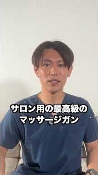 【モニター案内】痩せ体質改善整体