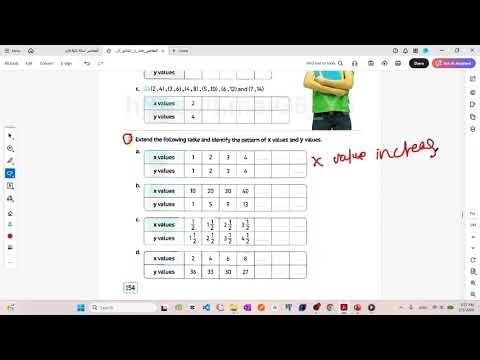 حل Exercise 17 Part 1 ماث خامسة ابتدائي كتاب المعاصر ترم تاني 2026