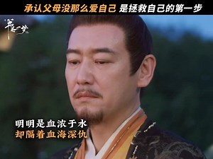 55K views · 733 reactions | 承认父母没那么爱自己，是拯救自己的第一步 Cr.书卷一梦齃 #刘宇宁书卷一梦 #刘宇宁南珩离十六 微博：摩登兄弟刘宇宁 https://pse.is/4pfhh5 #摩登兄弟刘宇宁 #刘宇宁 #刘宇宁LYN工作室 #刘宇宁直播 #摩登兄弟劉宇寧台灣應援站 | 摩登兄弟劉宇寧台灣應援站 TW Fans Page | Facebook