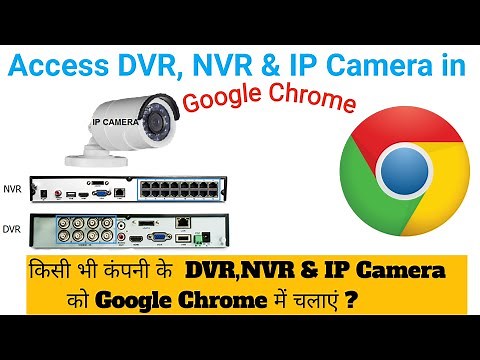 How to access DVR on Google chrome | Access NVR with Google Chrome | access IP Camera on web browser