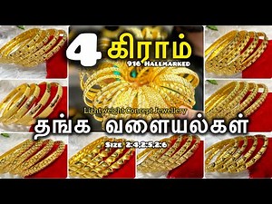 4 Grams 916 Hallmarked Bangles For Women @Navaratnajewellers