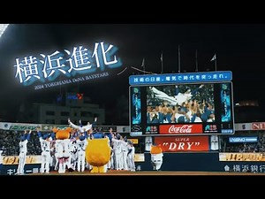 【野球MAD】プロ野球2024ハイライト