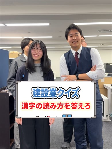 漢字の読み方対決！初心者 vs ベテラン