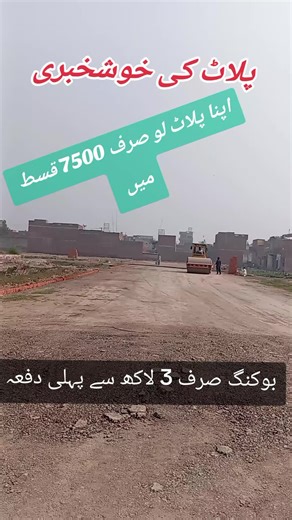 Mr.KK ABM Marketing Al wahab garden phase 1 Kot abdul Malik interchange #abmmarketing #property #newhouseforsale #foryou #fypシ゚viral🖤tiktok 0300-071-32-39
