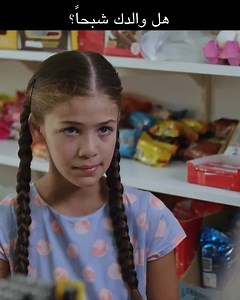 أليف تلعب دور للشرير! | 933 دوبلاج | Elif Arabic