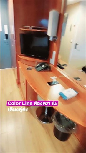 Review of a cabin on a Color Line cruise ship. #cruiseship #AuntNat'sLifestyle #@natinnorway