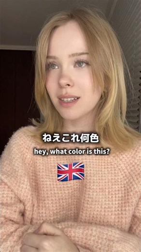 [Huh??] What is the Japanese definition of color? #Rebecca #English conversation #English convers...