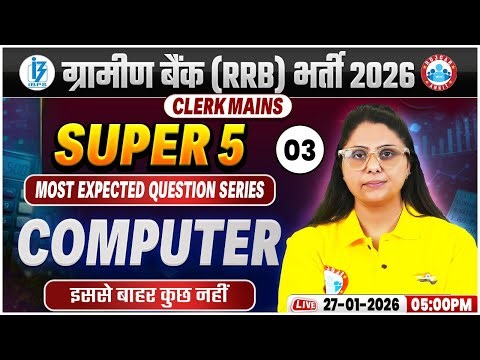 Gramin Bank Computer 2026 | IBPS RRB Clerk Mains Computer | Most Expected Questions Series 03