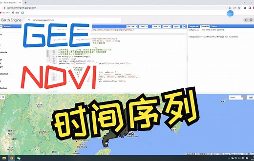 GEE日记2：MODIS_NDVI产品时间序列分析教程