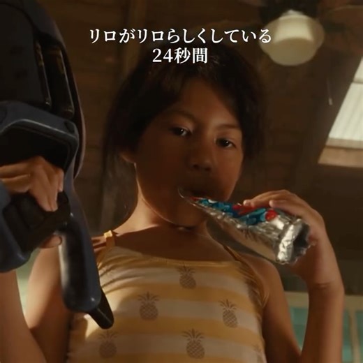 ディズニー・スタジオ | 🌺リロ好き必見！🌺 ＼＼ ／／ 「あたし会議でここに来てるんだ」♨️ ／／ ＼＼ “リロらしさ全開”の24秒間🎞️ 想像力が豊か過ぎるせいで変わり者扱いされていた彼女だが... | Instagram