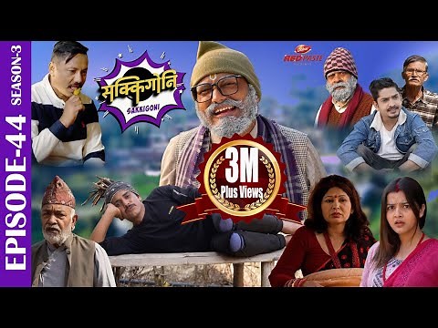 SAKKIGONI | S3 | EP 44 | Ft. Arjun, Kumar, Dipak, Hari, Kamalmani, Sagar, Subodh, Gajit, Surashya