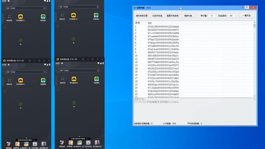 电脑群控批量手机一键收发文件到指定存储路径 远程发送平均UID 手机脚本远程接收