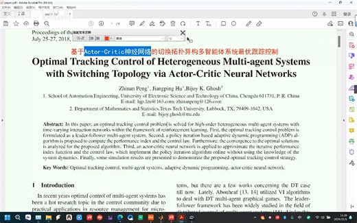 64.【复现】基于Actor-Critic神经网络的切换拓扑异构多智能体系统最优跟踪控制